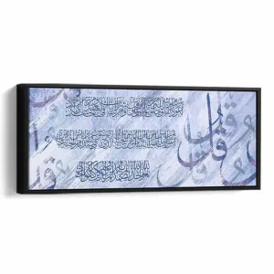 Canvas Wall Art Stretched Over Wooden Frame with Black Floating Frame and islamic Quran Al-Mu'awwidhatayn and Surah Al-Ikhlas Painting