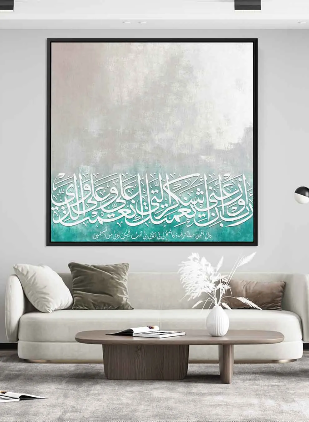 Square Canvas Wall Art Stretched Over Wooden Frame with Black Floating Frame and Islamic Quran Surah Al-Baqarah Painting